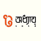 অধ্যায় প্রকাশনী